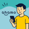 ahamo