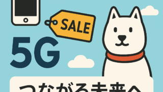 ソフトバンク
