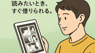 レンタ
